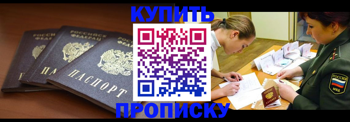 прописка гарантия в Ипатово