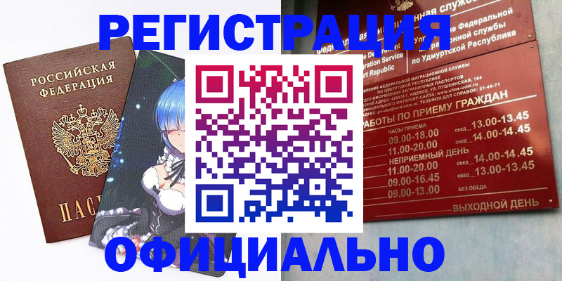 прописка регистрация в Ипатово