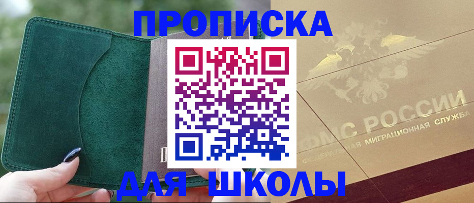 прописка для кредита в Ипатово
