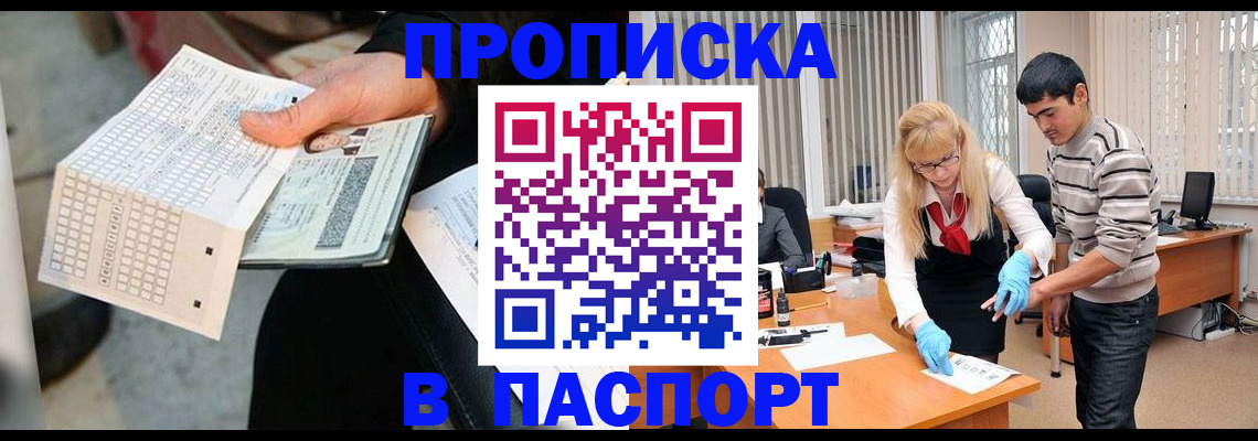 прописка для школы в Ипатово