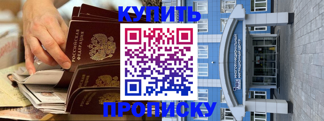 прописка гарантия в Ипатово